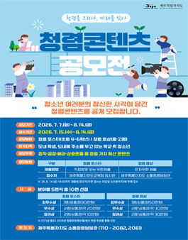 2026년 청렴 콘텐츠 공모전.