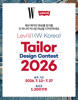 리바이스 테일러 디자인 콘테스트 2026.