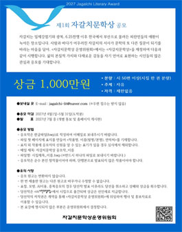 제1회 자갈치문학상 공모.