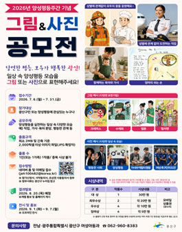 2026년 양성평등주간 기념 그림&사진 공모전.