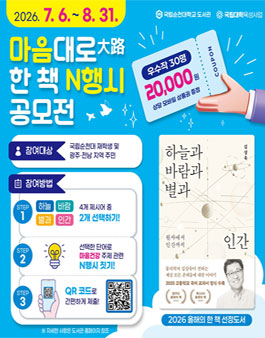 마음대로(大路) 한 책 N행시 공모전.