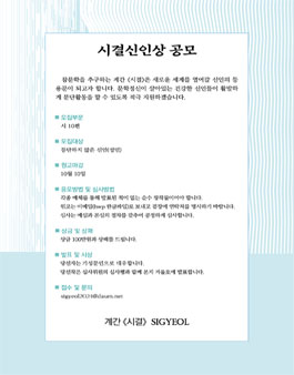 2026년 시결 신인상 공모.