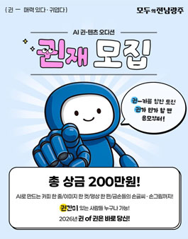 AI 귄-텐츠 오디션.
