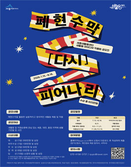 2026 새활용 아이디어 작품화 공모전.