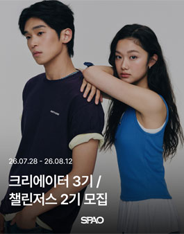 스파오(SPAO) 크리에이터 3기 / 챌린저스 2기 모집.