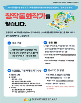 한글점자 100주년 기념 동화책 제작을 위한 동화작가 모집.