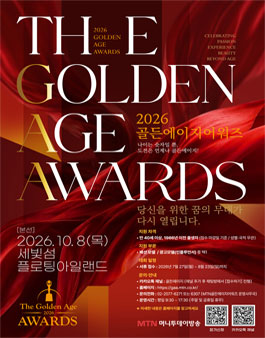 2026 머니투데이방송 골든에이지어워즈 시니어모델 선발대회.
