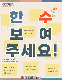 2026년 주민이 직접 만드는 추석행사 주민공모 참여자 모집.