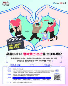 제2회 출산BooM 달서 저출산 콘텐츠 영상 공모전.