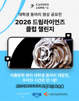2026 드림라이언즈 클럽 챌린지.