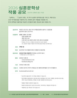 2026년 심훈문학상 작품 공모.