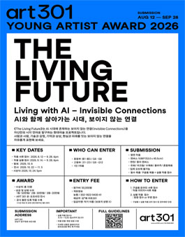 ART301 YONG ARTIST AWARDS 2026 (The LIVING FUTURE).