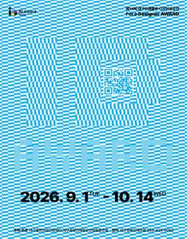 2026 IDAWARD 제14회 대구인쇄출판 디자인공모전.