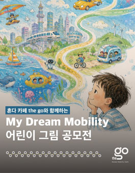 제 3회 어린이 그림 공모전.