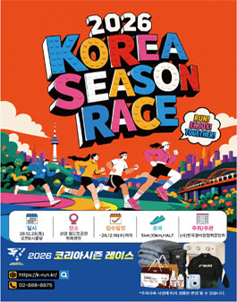 2026 코리아시즌 레이스.