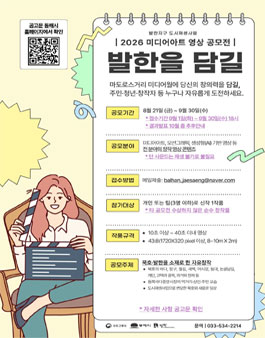 제1회 묵호·발한 미디어아트 영상 공모전.