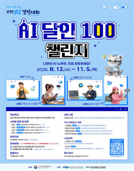 AI 달인 100 챌린지.