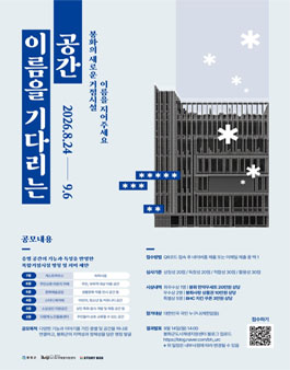 봉화군 도시재생 거점시설 네이밍 공모전.