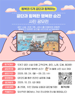 공단과 함께한 행복한 순간 사진 공모전.