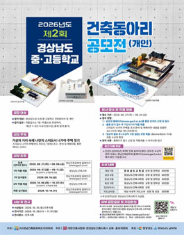 2026년 제2회 건축 동아리(개인) 공모전.