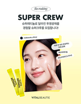 [아모레퍼시픽] 바이탈뷰티 SUPER CREW 모집