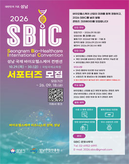 2026 SBIC 서포터즈 모집