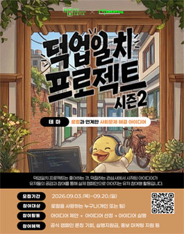 [스마일게이트] 덕업일치 프로젝트 시즌2 로컬 편 참가자 모집.