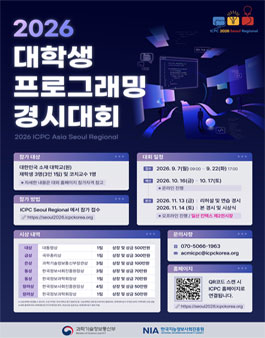 2026 대학생 프로그래밍 경시대회.