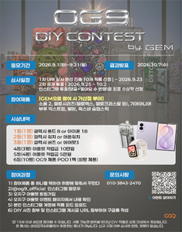 OG9 DIY CONTEST BY GEM.