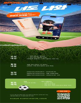 SPONUVA 대학생 서포터즈 스포터즈 1기 모집.