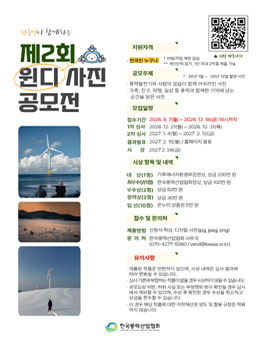 제2회 윈디 사진 공모전.