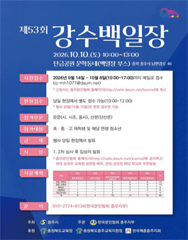 2026 제53회 강수백일장.