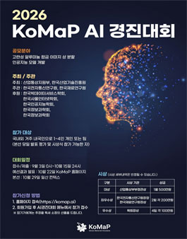 2026 KoMaP AI 경진대회