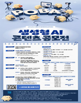 2026 대한지방행정공제회 생성형 AI 콘텐츠 공모전