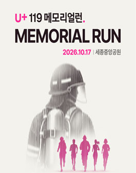 (세종) 2026 119 메모리얼데이 추모문화제 행사 봉사자 모집 .