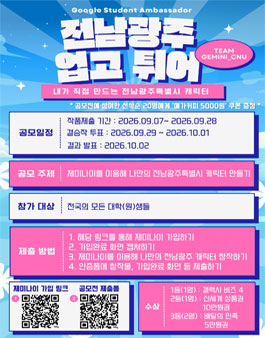 전남광주 업고 튀어.