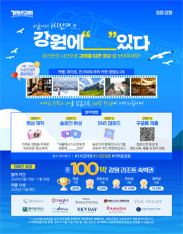 1시간대컷 캠페인 영상 공모전.