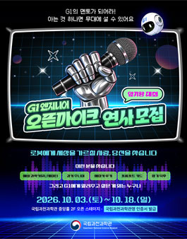 2026 레트로 퓨처 페스티벌 G1 멘토 스테이지 암기왕 대회 발표자 모집.