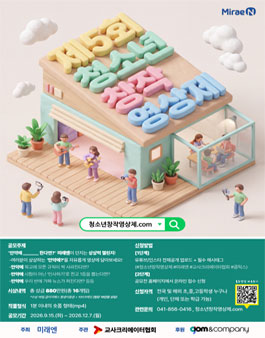 제5회 청소년창작영상제 숏폼 공모전.