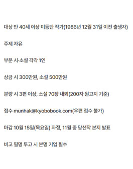 제4회 만추문예.