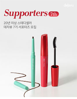 [dejavu] 데자뷰 7기 서포터즈 모집