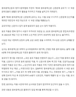 제5회 중부광역신문 신춘문예