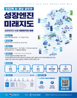 5극3특 성장엔진 미래지도(성장엔진이 바꿀 대한민국의 미래).