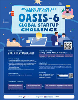 2026 외국인 창업대전(OASIS-6) 참가자 모집.