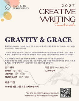 제2회 블루카이트 창작 글쓰기 대회 (참가비 있음)