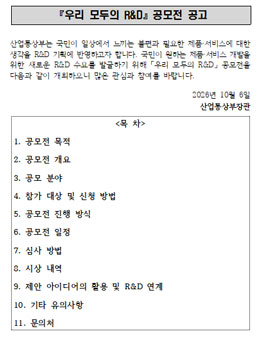 공모전