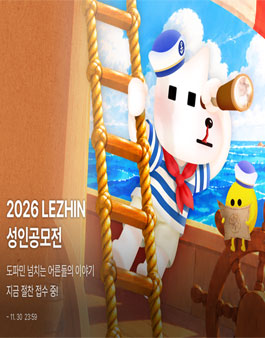 2026 레진성인공모전.