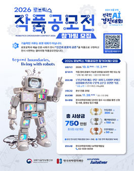 공모전
