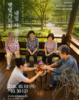 [햇빛가득찬] 내일 사진공모전.