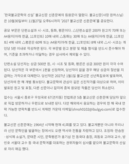 2027 불교신문 신춘문예 공모